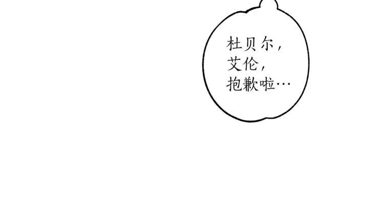 一切都是错觉 第11话 焕然大悟 第72页