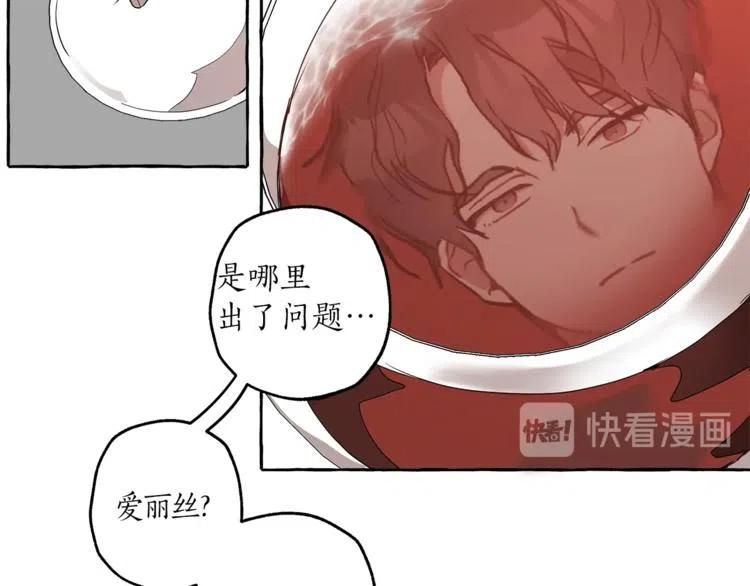 一切都是错觉 第11话 焕然大悟 第11页