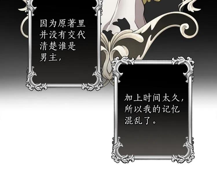 一切都是错觉 第11话 焕然大悟 第103页