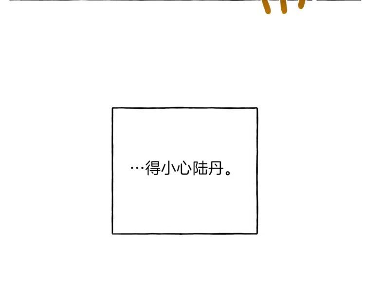 一切都是错觉 第11话 焕然大悟 第144页