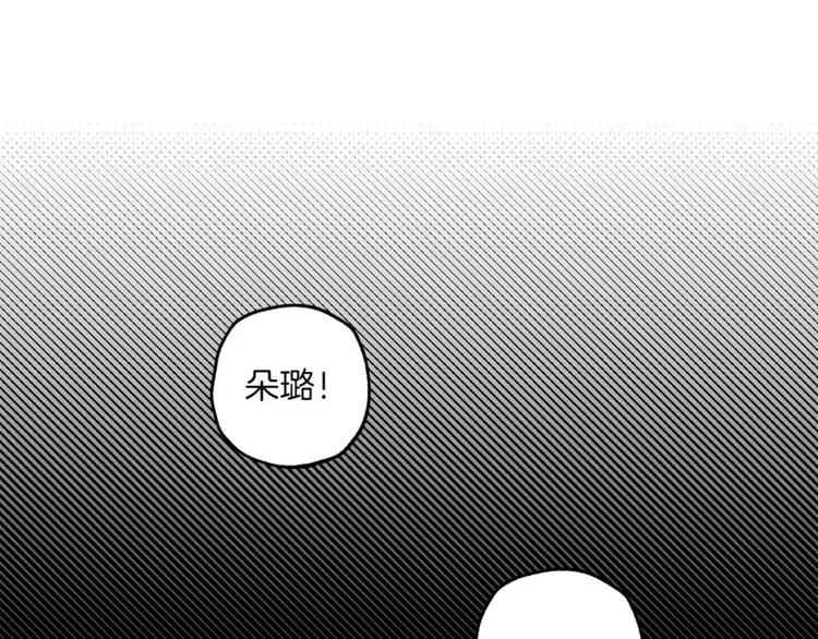 一切都是错觉 第11话 焕然大悟 第30页