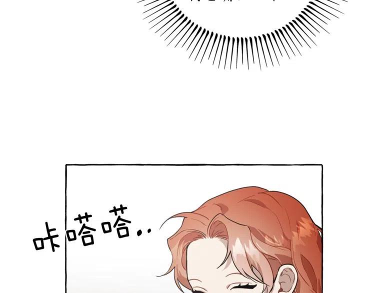 一切都是错觉 第11话 焕然大悟 第70页