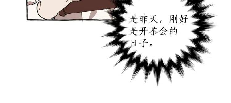 一切都是错觉 第11话 焕然大悟 第98页