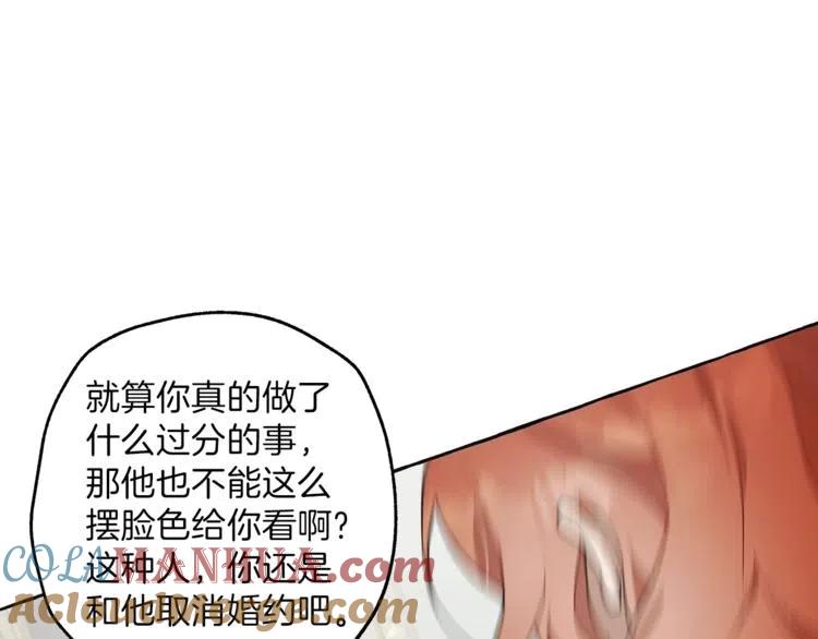 一切都是错觉 第11话 焕然大悟 第73页