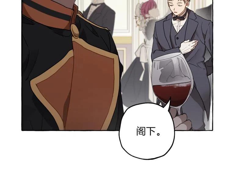 一切都是错觉 第11话 焕然大悟 第14页