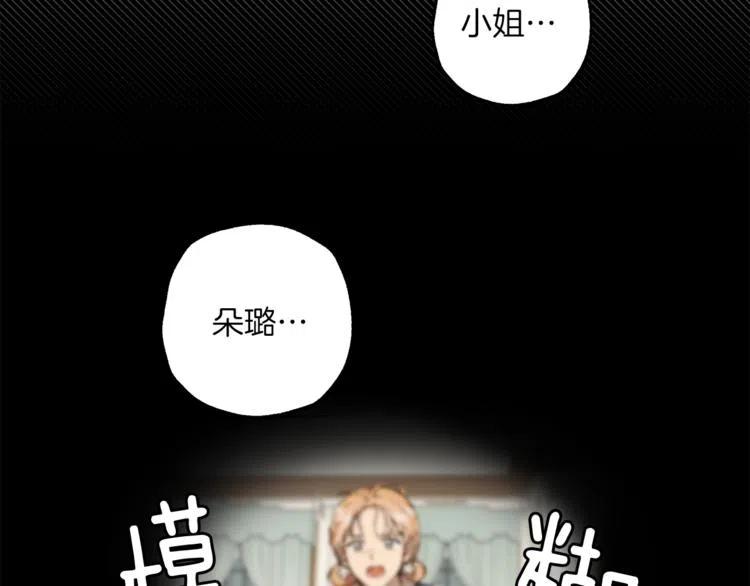 一切都是错觉 第11话 焕然大悟 第31页
