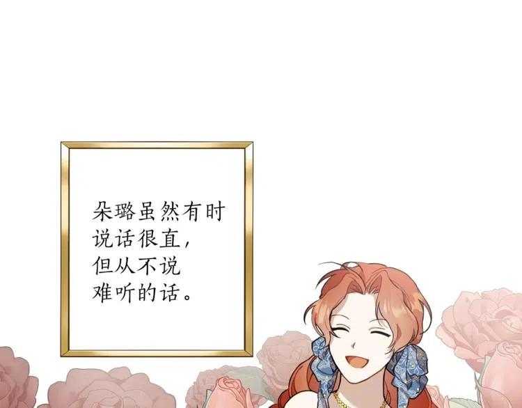 一切都是错觉 第11话 焕然大悟 第154页