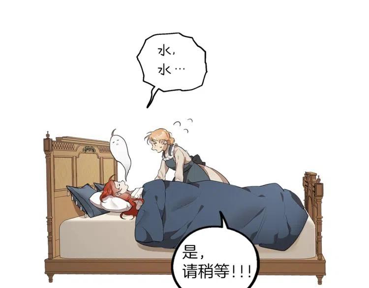 一切都是错觉 第11话 焕然大悟 第42页
