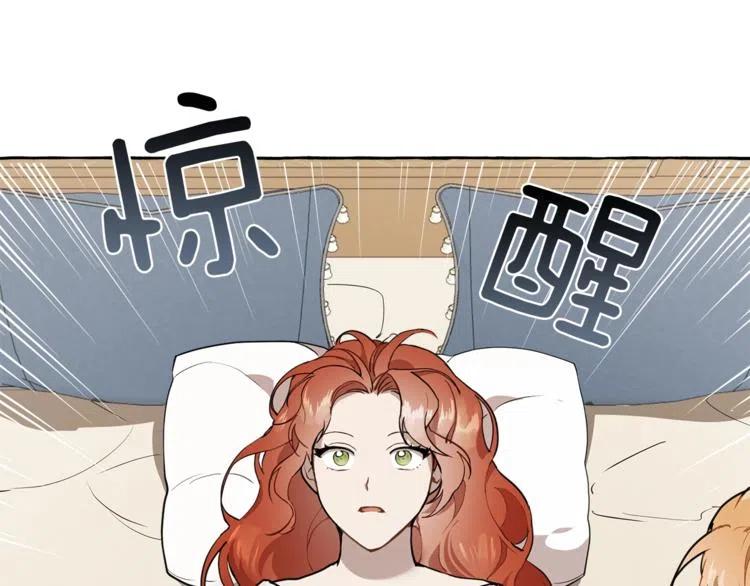 一切都是错觉 第11话 焕然大悟 第35页