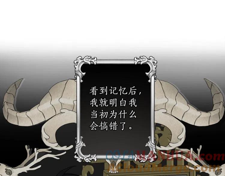 一切都是错觉 第11话 焕然大悟 第101页