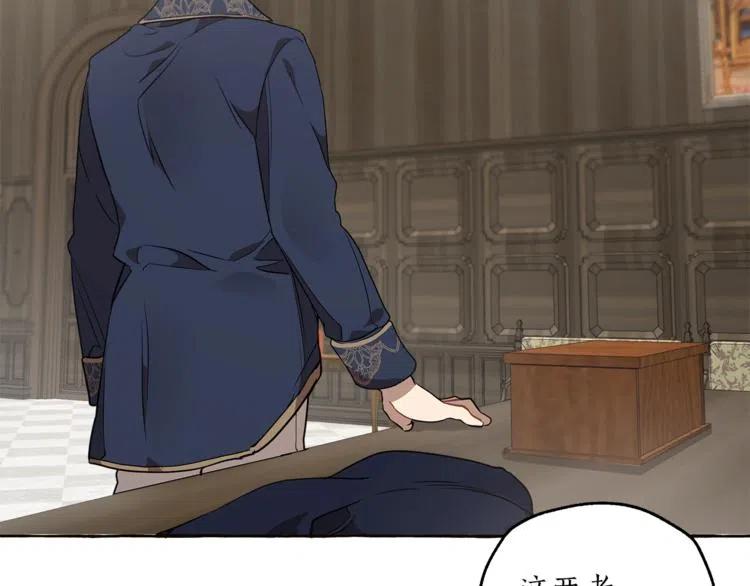 一切都是错觉 第11话 焕然大悟 第146页