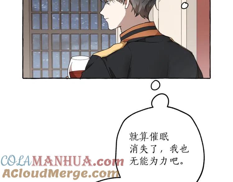 一切都是错觉 第11话 焕然大悟 第9页