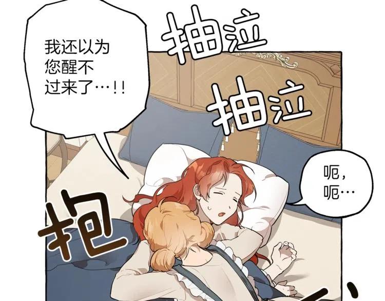 一切都是错觉 第11话 焕然大悟 第40页