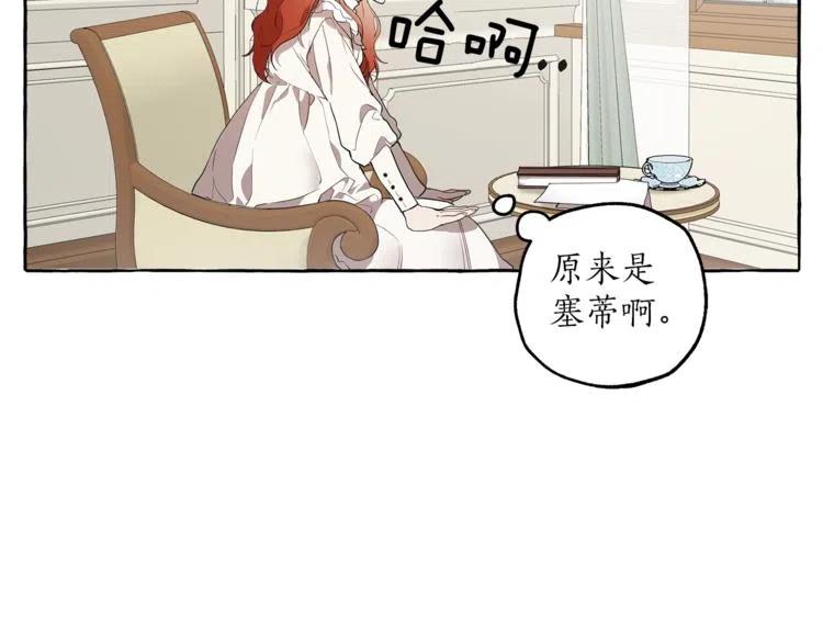 一切都是错觉 第11话 焕然大悟 第126页