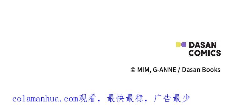 一切都是错觉 第11话 焕然大悟 第164页