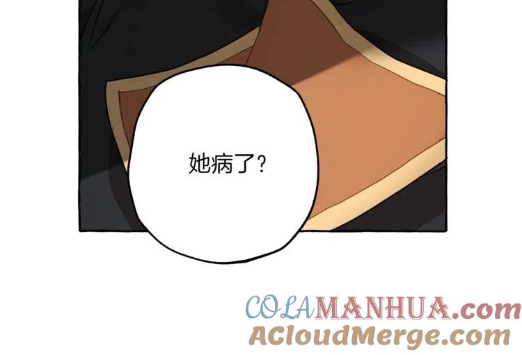 一切都是错觉 第11话 焕然大悟 第25页