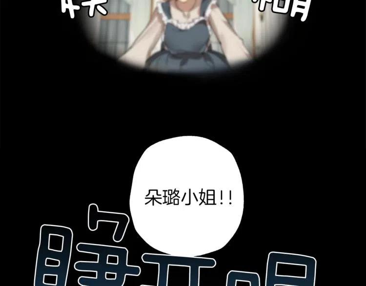 一切都是错觉 第11话 焕然大悟 第32页