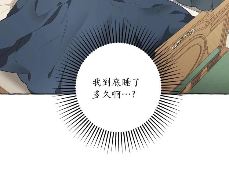 一切都是错觉 第11话 焕然大悟 第54页