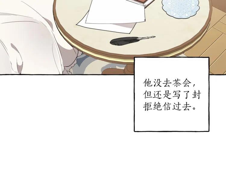 一切都是错觉 第11话 焕然大悟 第95页
