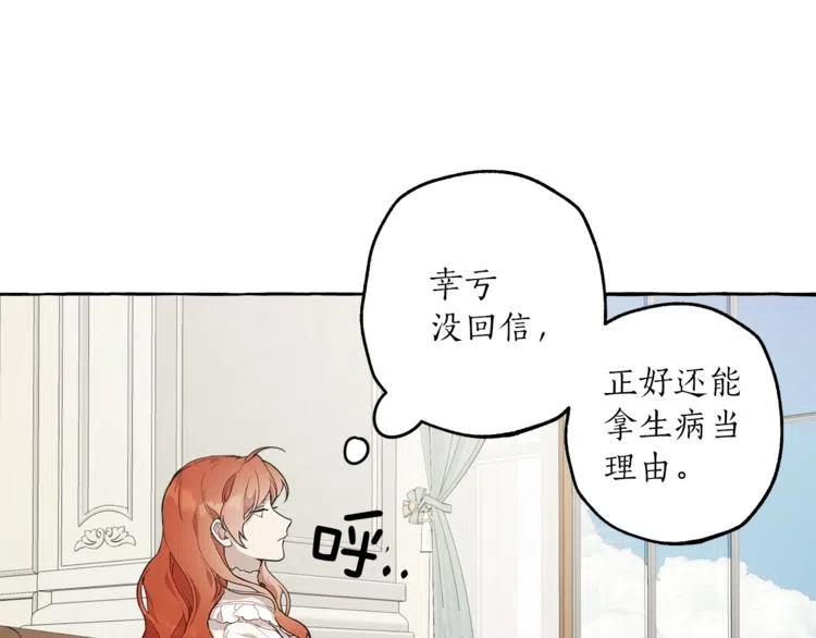 一切都是错觉 第11话 焕然大悟 第99页