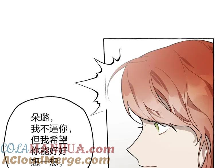 一切都是错觉 第11话 焕然大悟 第89页