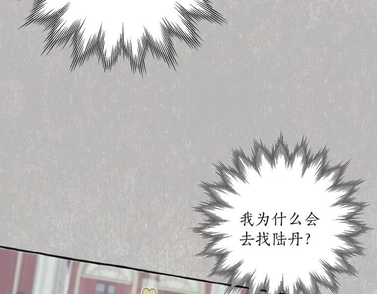 一切都是错觉 第11话 焕然大悟 第108页