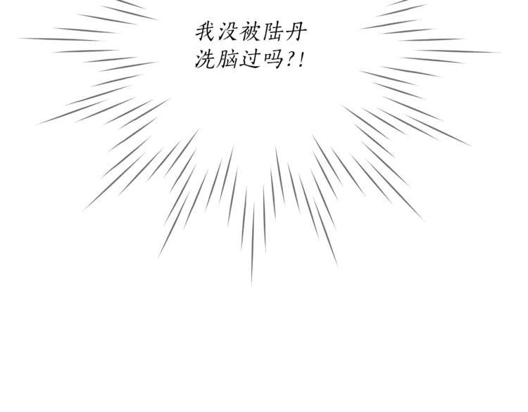 一切都是错觉 第11话 焕然大悟 第120页
