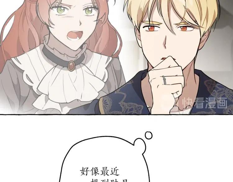一切都是错觉 第11话 焕然大悟 第152页