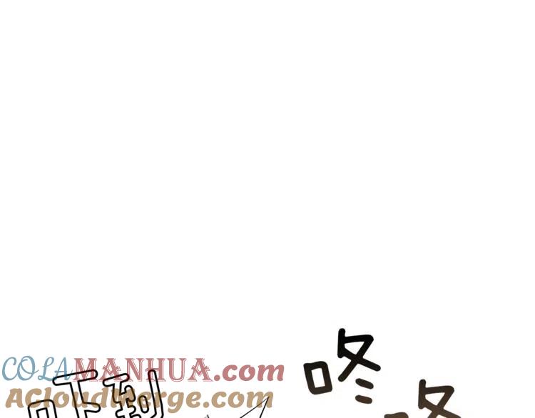 一切都是错觉 第11话 焕然大悟 第121页