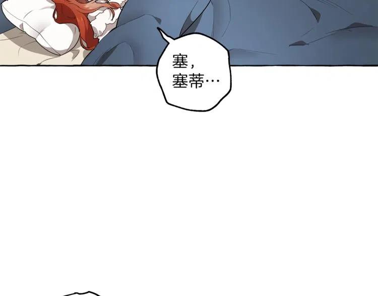 一切都是错觉 第11话 焕然大悟 第39页