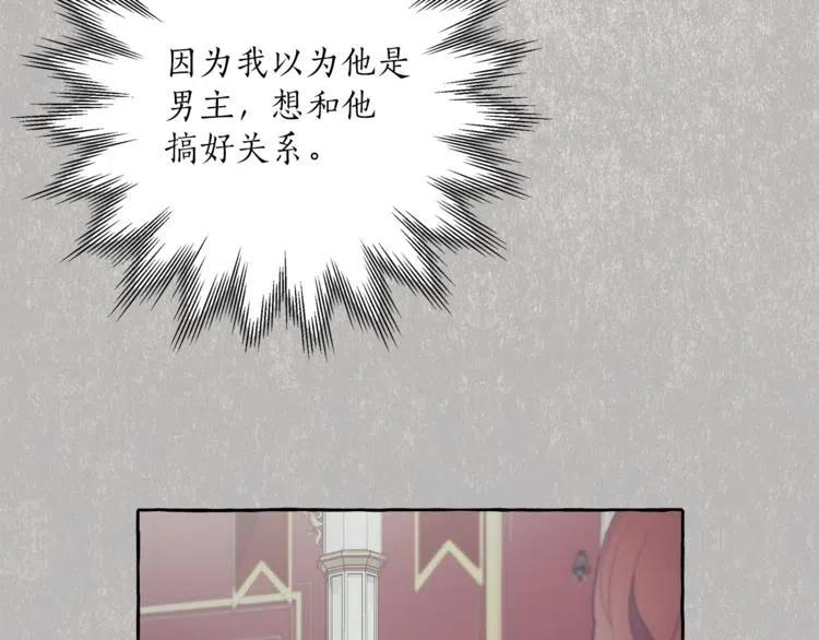 一切都是错觉 第11话 焕然大悟 第110页