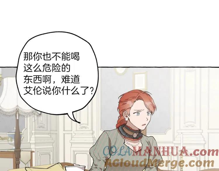 一切都是错觉 第11话 焕然大悟 第65页