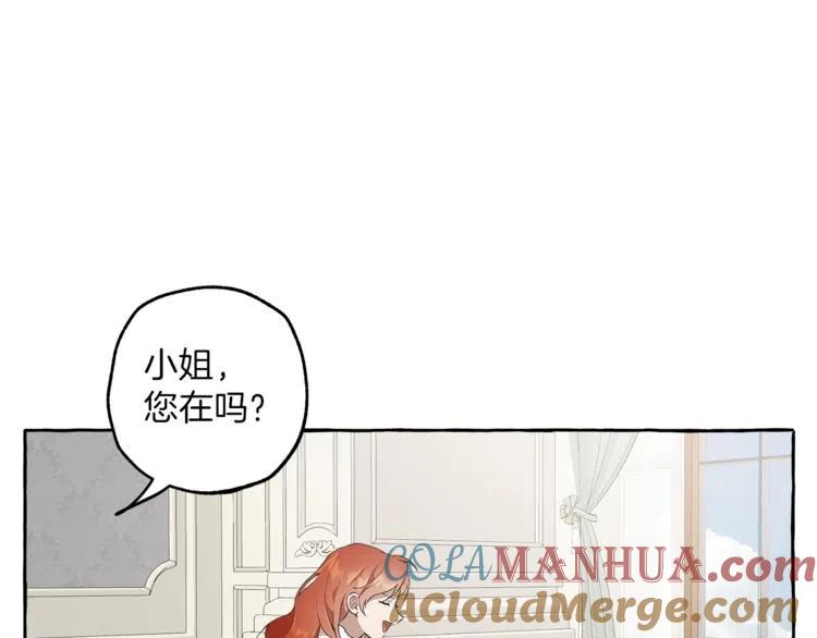 一切都是错觉 第11话 焕然大悟 第125页