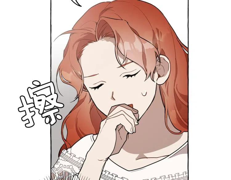 一切都是错觉 第11话 焕然大悟 第79页