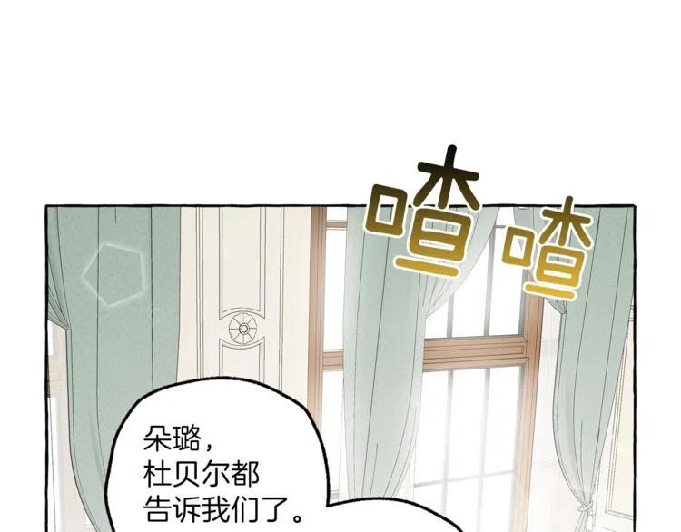 一切都是错觉 第11话 焕然大悟 第56页