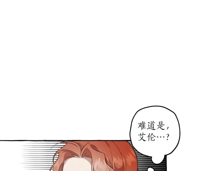 一切都是错觉 第11话 焕然大悟 第131页