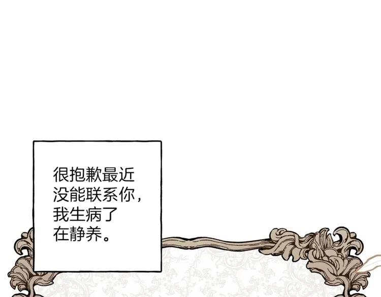 一切都是错觉 第11话 焕然大悟 第140页