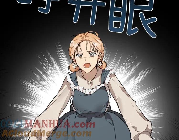 一切都是错觉 第11话 焕然大悟 第33页