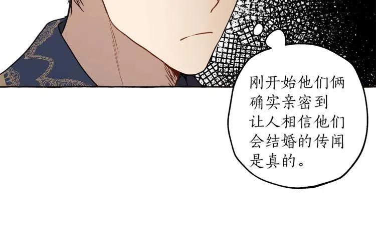 一切都是错觉 第11话 焕然大悟 第148页