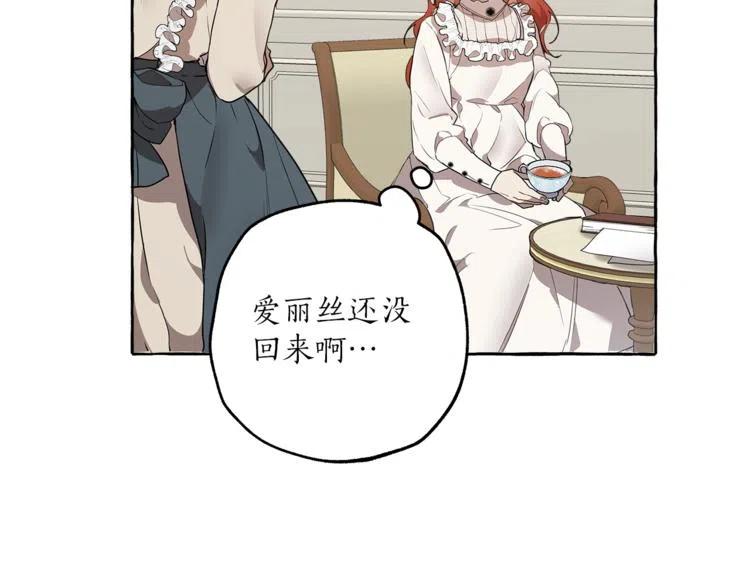 一切都是错觉 第11话 焕然大悟 第130页