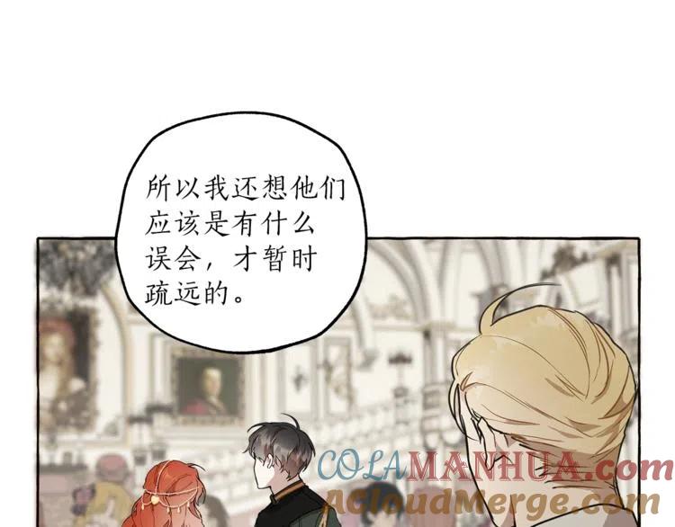 一切都是错觉 第11话 焕然大悟 第149页