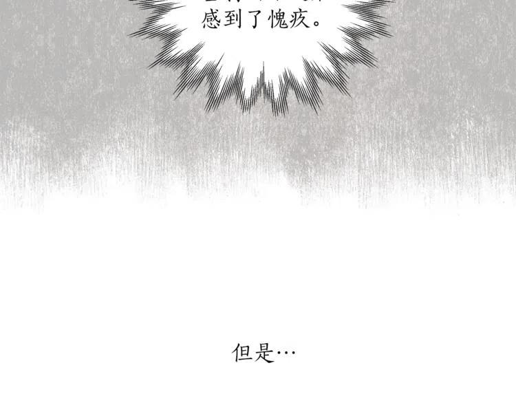 一切都是错觉 第11话 焕然大悟 第112页
