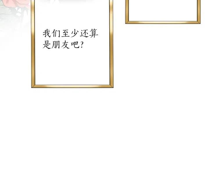 一切都是错觉 第11话 焕然大悟 第156页