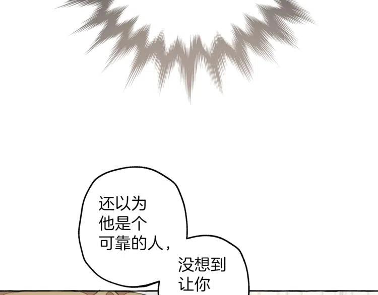 一切都是错觉 第11话 焕然大悟 第76页