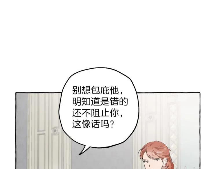 一切都是错觉 第11话 焕然大悟 第60页