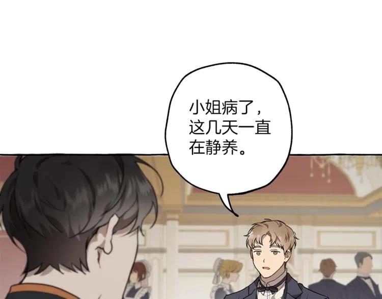 一切都是错觉 第11话 焕然大悟 第19页