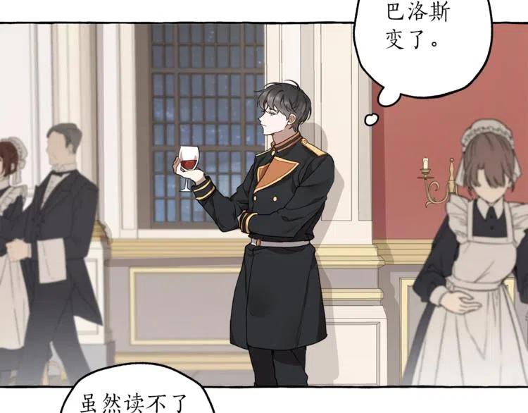一切都是错觉 第11话 焕然大悟 第7页
