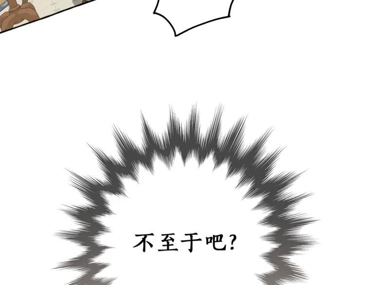 一切都是错觉 第11话 焕然大悟 第75页