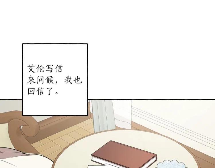 一切都是错觉 第11话 焕然大悟 第94页