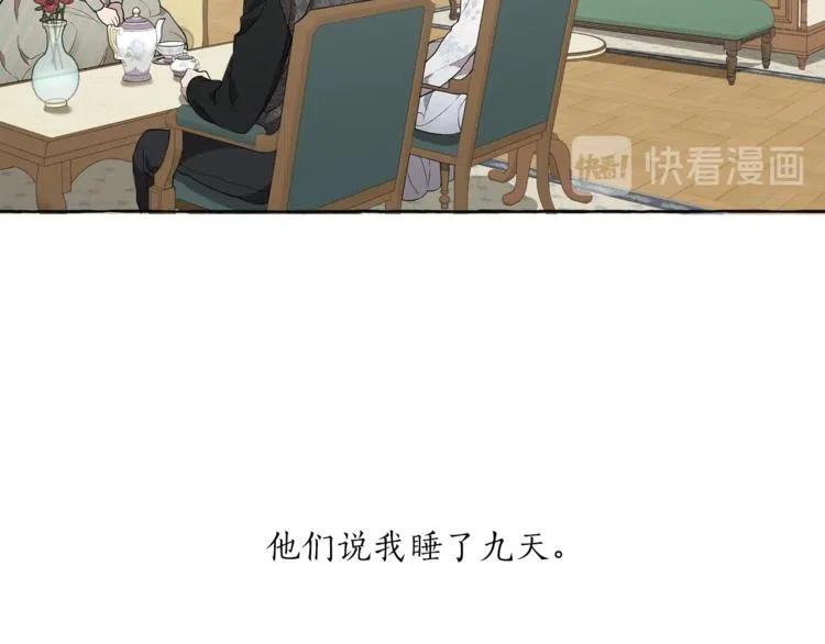 一切都是错觉 第11话 焕然大悟 第59页